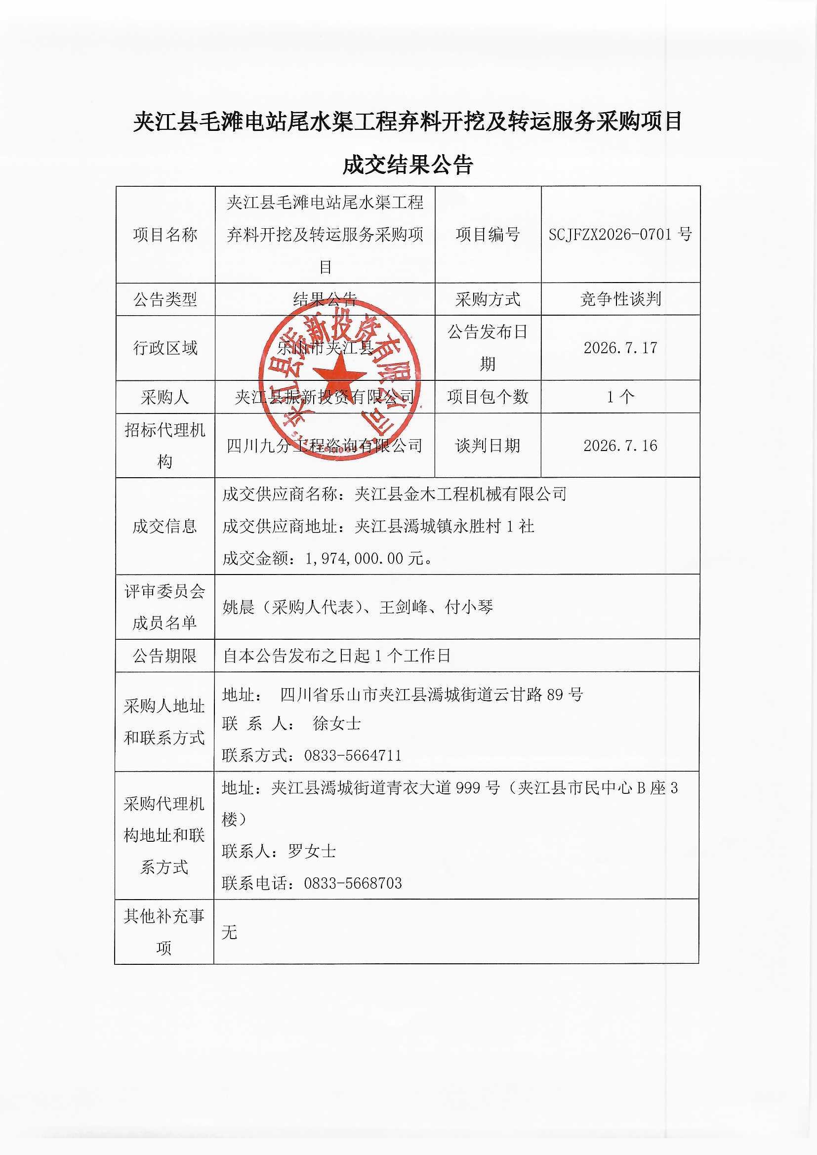结果_0003