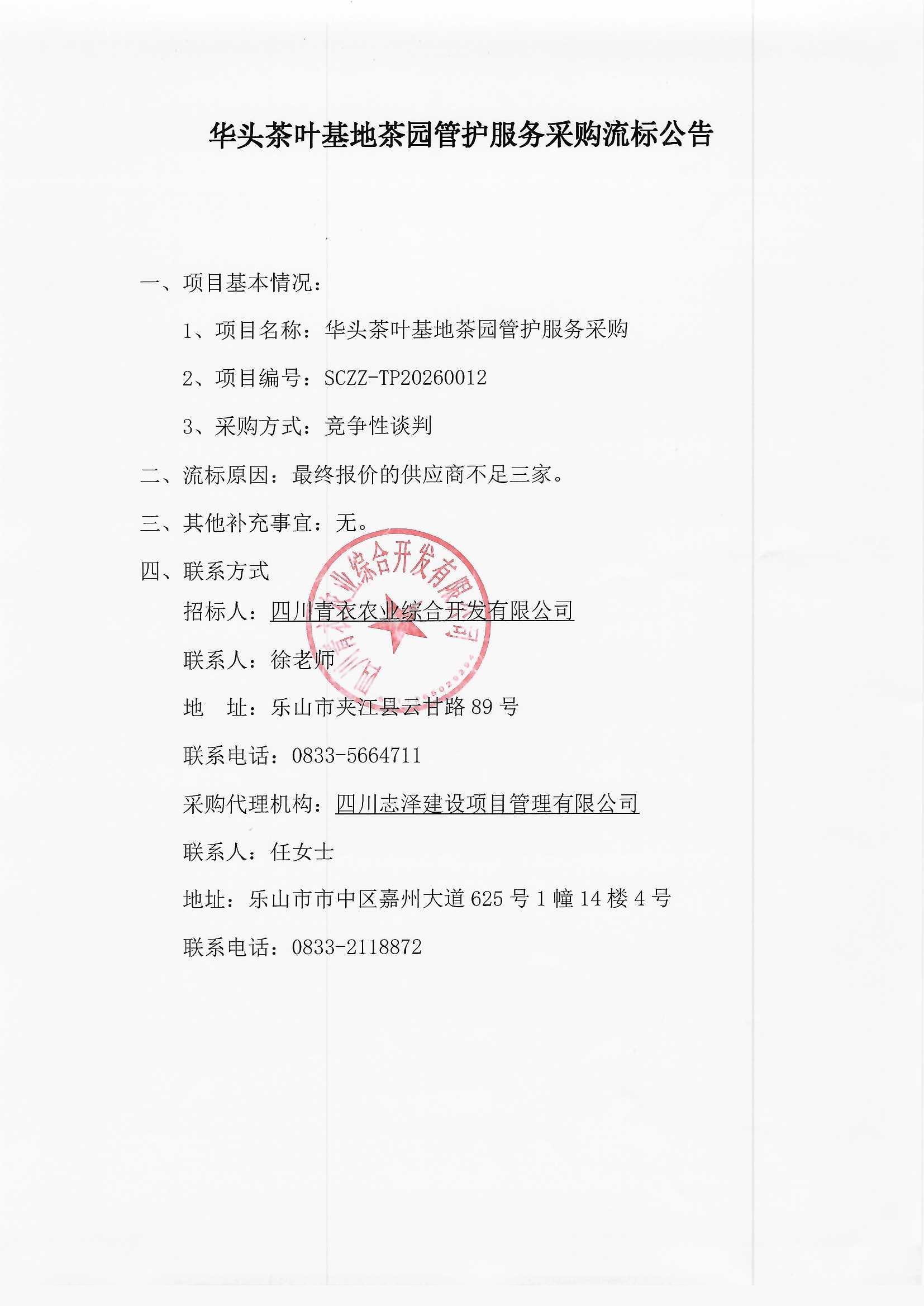 结果公告2