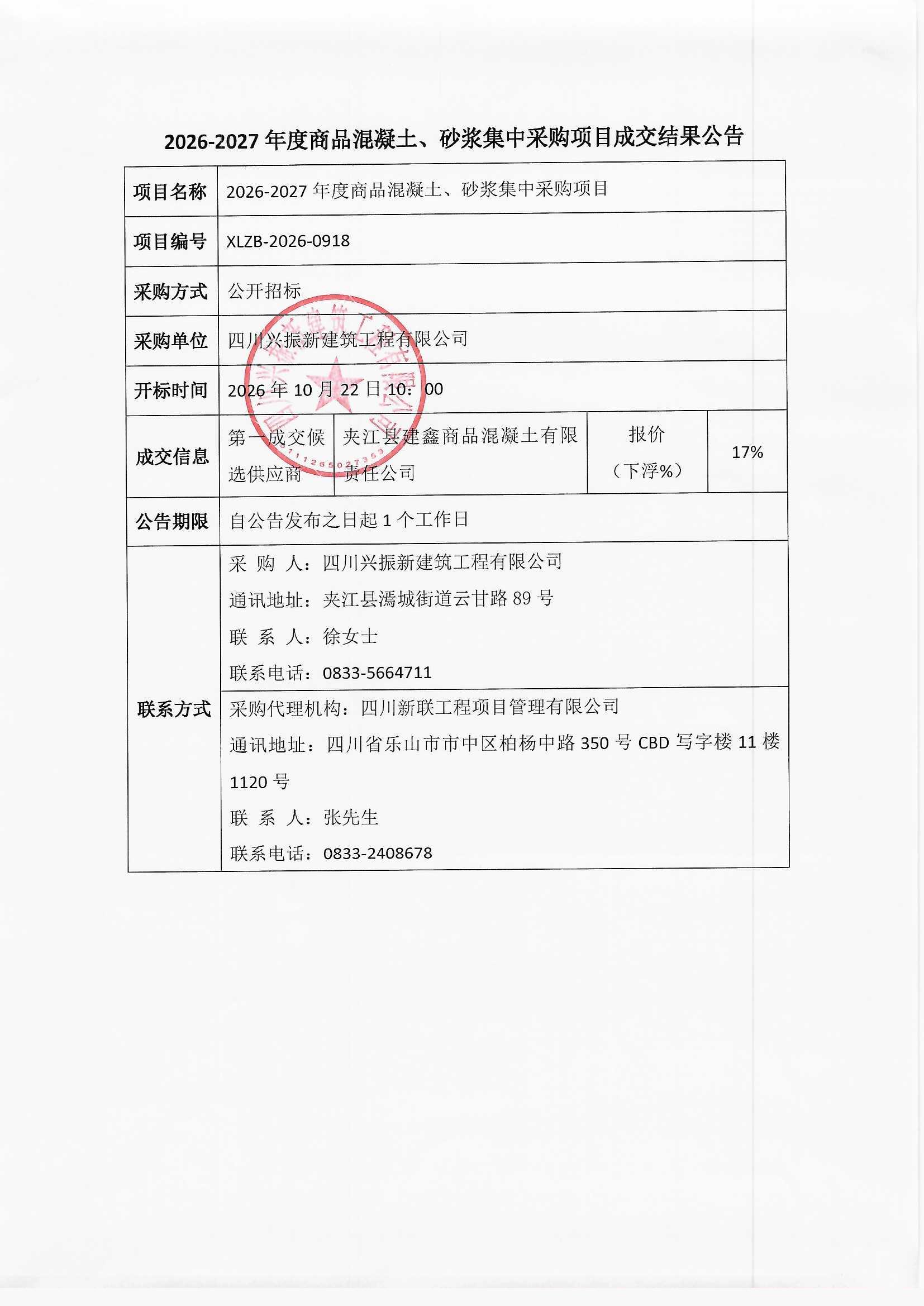 结果11